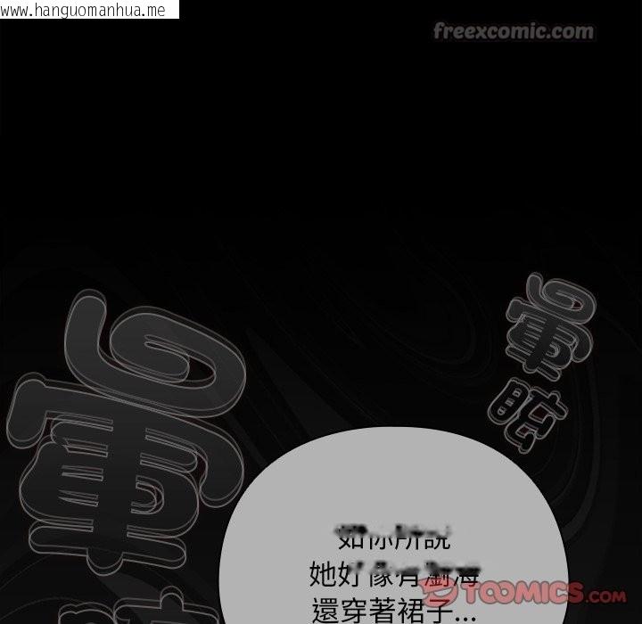 韩国漫画请弄脏我的女朋友/请玷污我女友韩漫_请弄脏我的女朋友/请玷污我女友-第44话在线免费阅读-韩国漫画-第140张图片