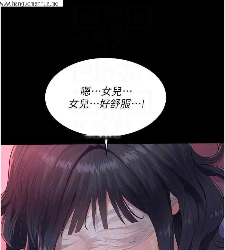 韩国漫画义父韩漫_义父-第7话-爸爸让我好舒服在线免费阅读-韩国漫画-第72张图片