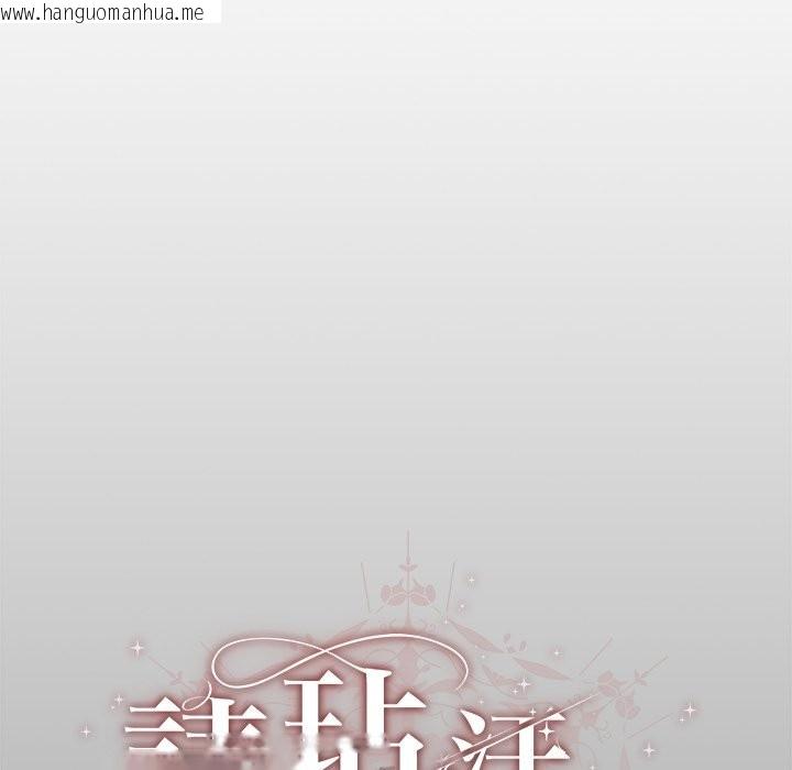 韩国漫画请弄脏我的女朋友/请玷污我女友韩漫_请弄脏我的女朋友/请玷污我女友-第44话在线免费阅读-韩国漫画-第9张图片