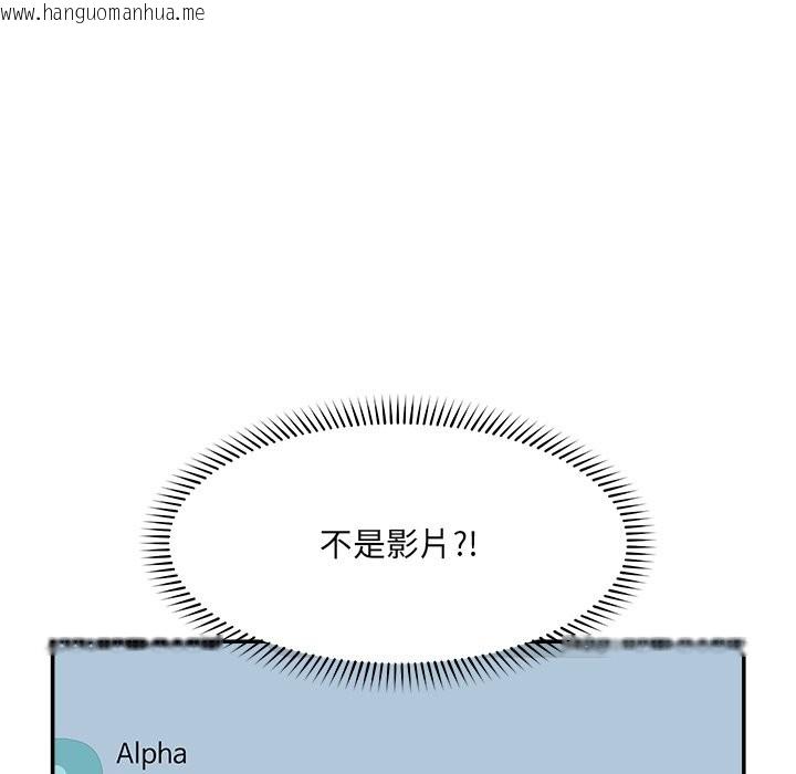 韩国漫画催眠手机韩漫_催眠手机-第59话在线免费阅读-韩国漫画-第131张图片