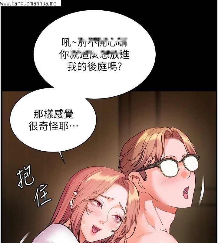 韩国漫画老师的亲密指导韩漫_老师的亲密指导-第88话-老婆，让我攻后庭好吗?在线免费阅读-韩国漫画-第194张图片