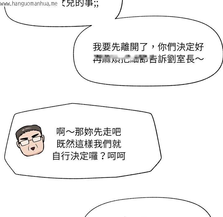 韩国漫画催眠手机韩漫_催眠手机-第59话在线免费阅读-韩国漫画-第43张图片