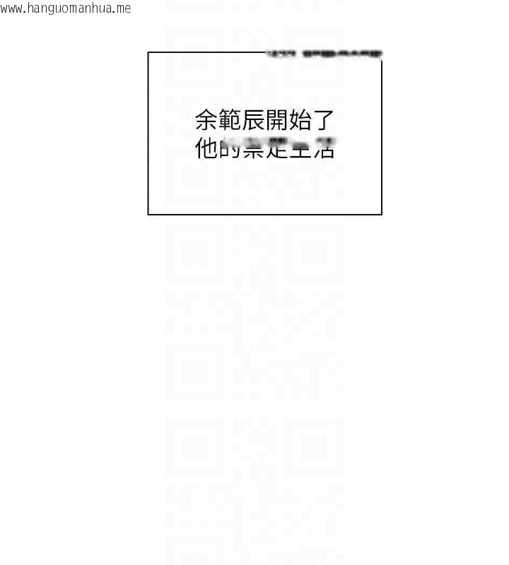 韩国漫画老师的亲密指导韩漫_老师的亲密指导-第88话-老婆，让我攻后庭好吗?在线免费阅读-韩国漫画-第66张图片
