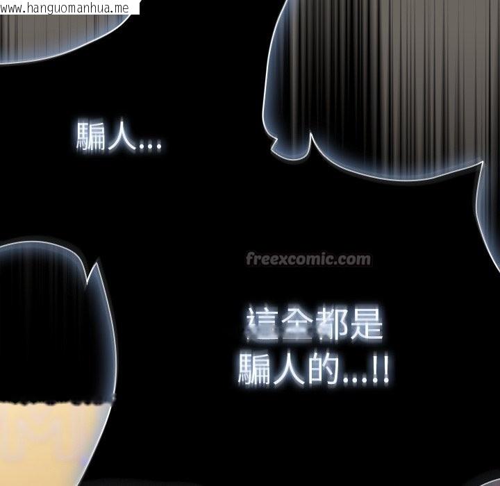 韩国漫画请弄脏我的女朋友/请玷污我女友韩漫_请弄脏我的女朋友/请玷污我女友-第44话在线免费阅读-韩国漫画-第126张图片