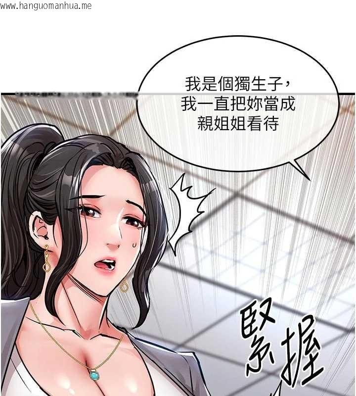 韩国漫画衣锦还乡韩漫_衣锦还乡-第35话-姐妹的手感截然不同在线免费阅读-韩国漫画-第164张图片