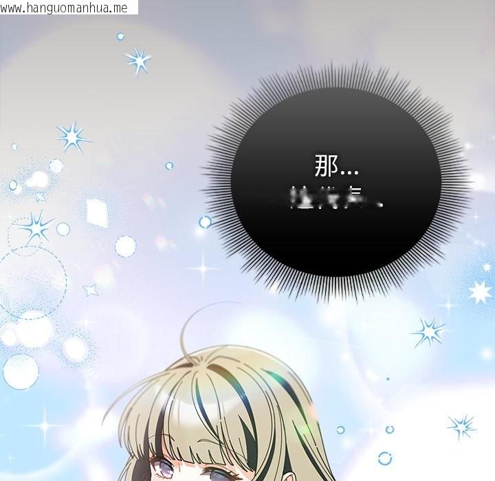 韩国漫画请弄脏我的女朋友/请玷污我女友韩漫_请弄脏我的女朋友/请玷污我女友-第44话在线免费阅读-韩国漫画-第119张图片