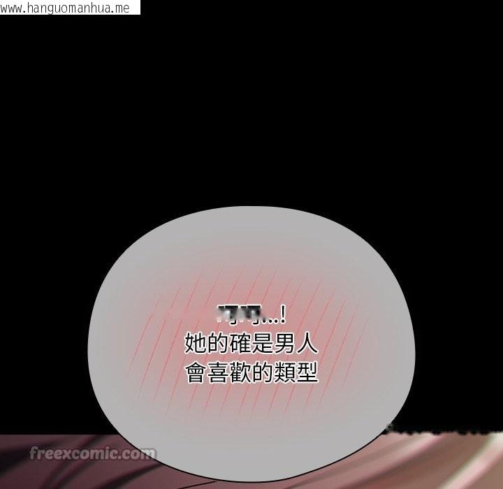 韩国漫画请弄脏我的女朋友/请玷污我女友韩漫_请弄脏我的女朋友/请玷污我女友-第44话在线免费阅读-韩国漫画-第42张图片