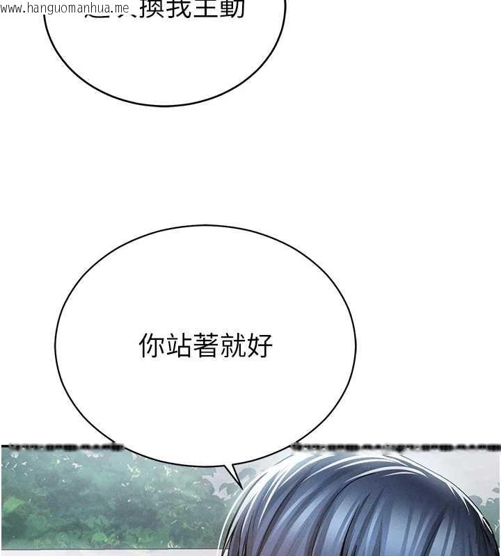 韩国漫画私密视角韩漫_私密视角-第68话-湘柔真的好色在线免费阅读-韩国漫画-第132张图片