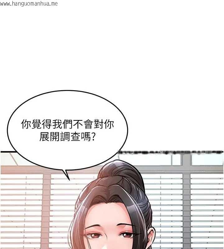 韩国漫画衣锦还乡韩漫_衣锦还乡-第35话-姐妹的手感截然不同在线免费阅读-韩国漫画-第136张图片