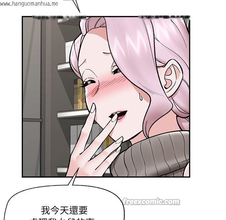 韩国漫画催眠手机韩漫_催眠手机-第59话在线免费阅读-韩国漫画-第42张图片