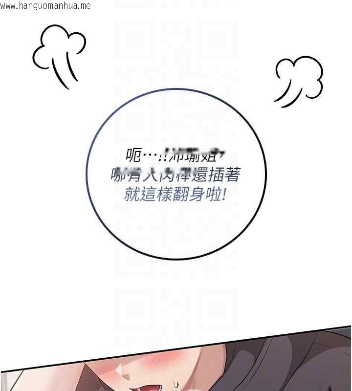 韩国漫画校园成人礼韩漫_校园成人礼-第26话-用肛门高潮了在线免费阅读-韩国漫画-第108张图片