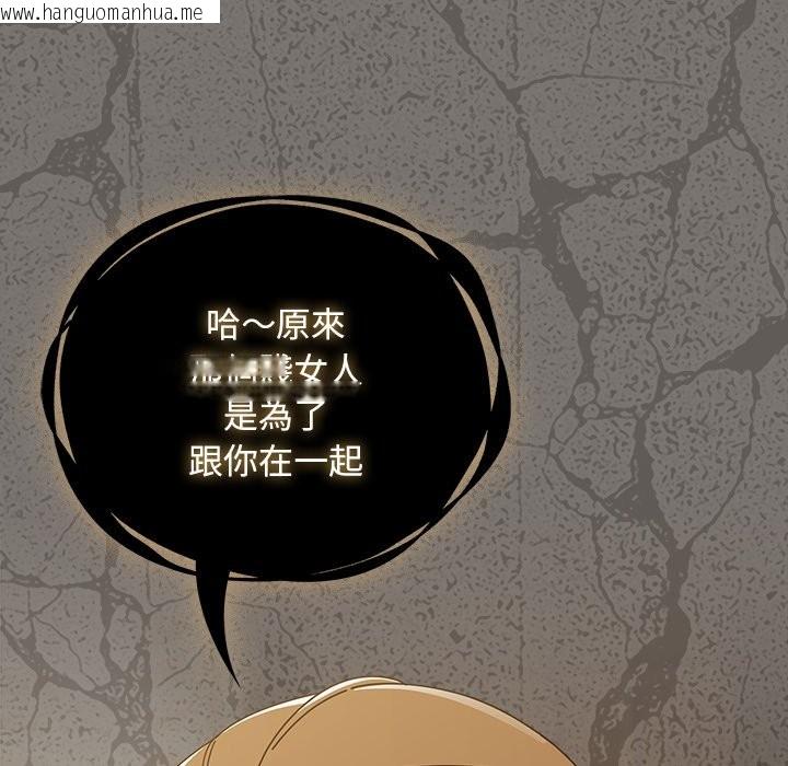 韩国漫画请弄脏我的女朋友/请玷污我女友韩漫_请弄脏我的女朋友/请玷污我女友-第44话在线免费阅读-韩国漫画-第110张图片