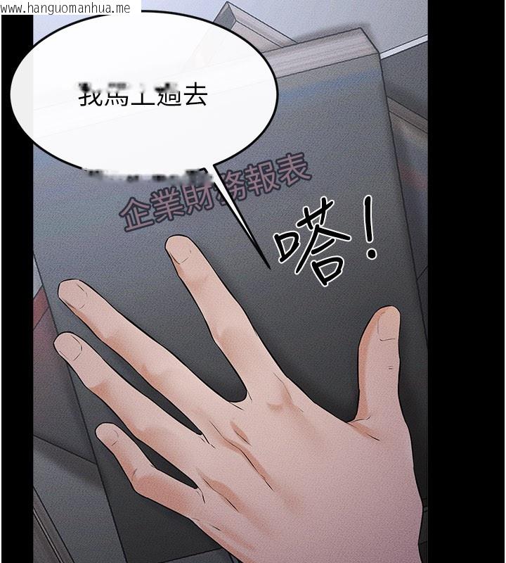 韩国漫画继母与继姐韩漫_继母与继姐-第110话-说好要一起分享在线免费阅读-韩国漫画-第142张图片