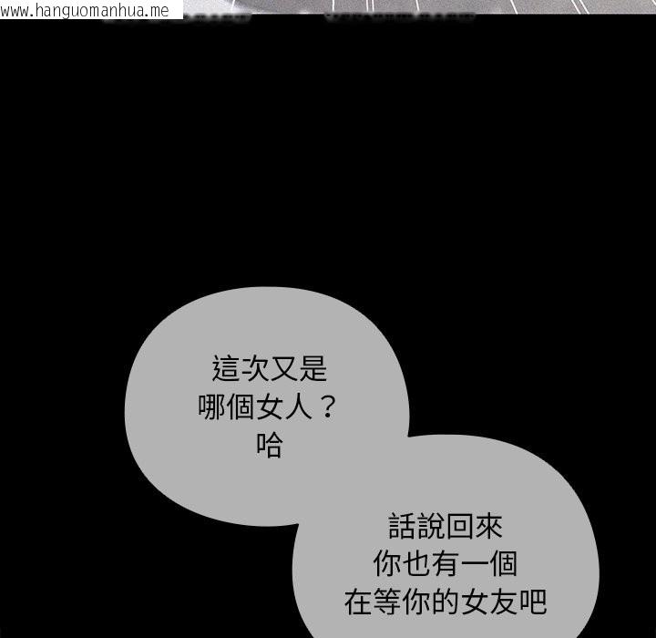 韩国漫画请弄脏我的女朋友/请玷污我女友韩漫_请弄脏我的女朋友/请玷污我女友-第44话在线免费阅读-韩国漫画-第71张图片
