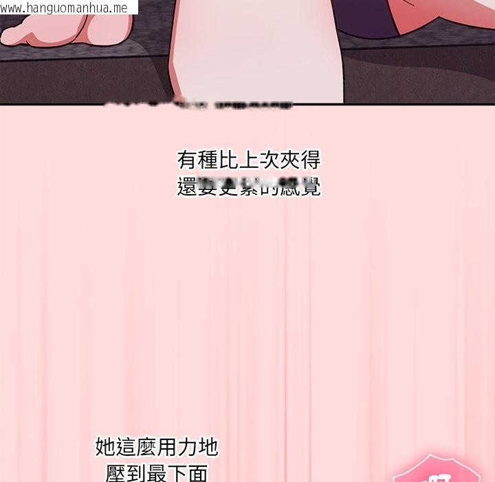 韩国漫画扑通扑通终极密码韩漫_扑通扑通终极密码-第6话在线免费阅读-韩国漫画-第66张图片