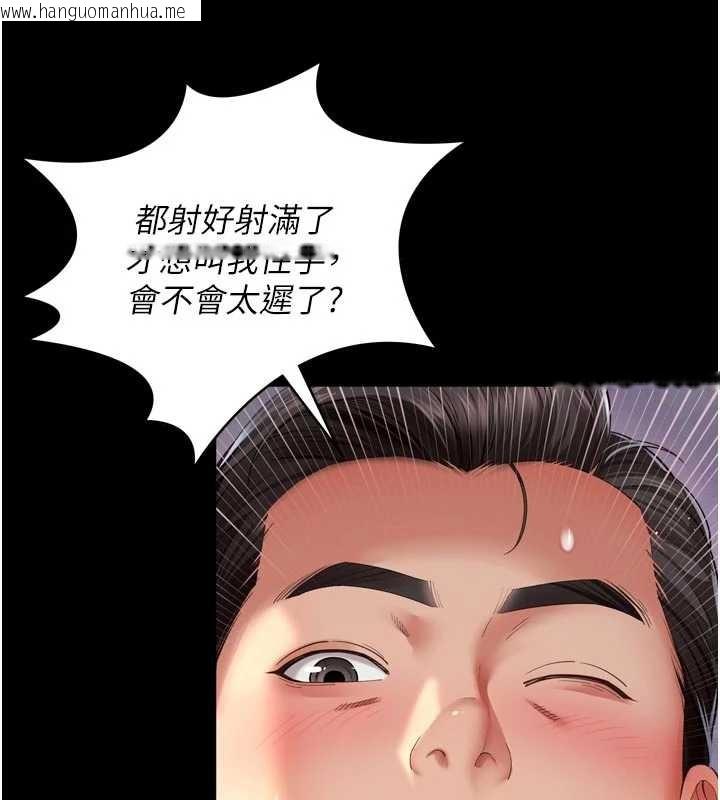 韩国漫画越线咨询韩漫_越线咨询-第11话-故意内射惹妈妈生气在线免费阅读-韩国漫画-第24张图片