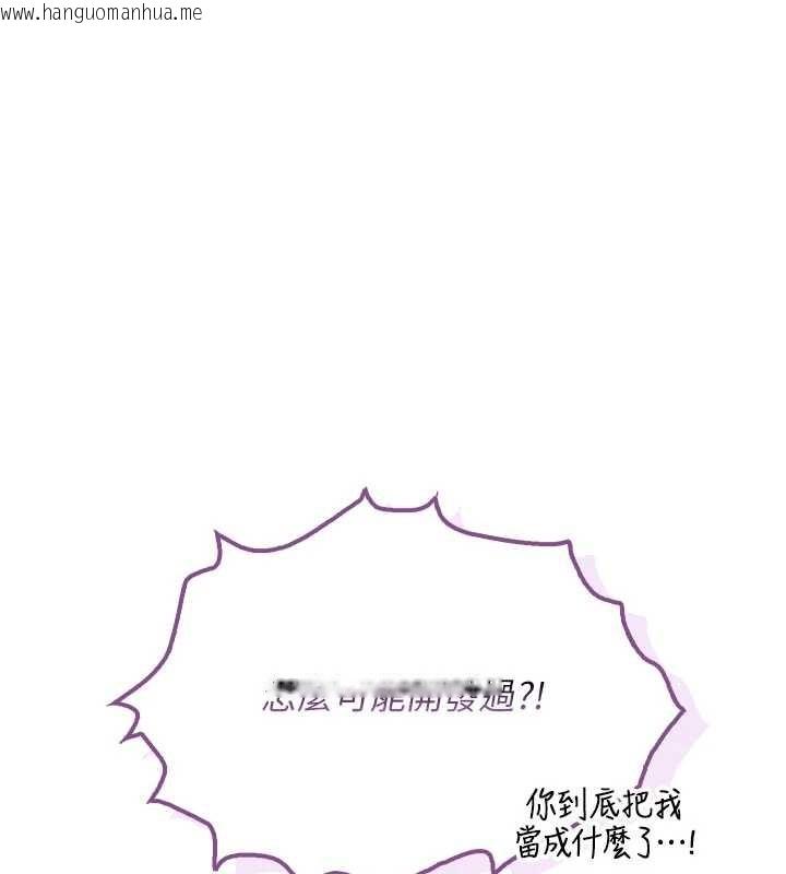 韩国漫画校园成人礼韩漫_校园成人礼-第26话-用肛门高潮了在线免费阅读-韩国漫画-第15张图片