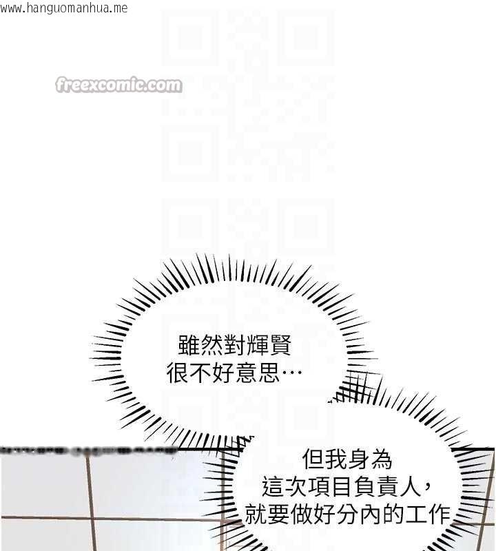 韩国漫画衣锦还乡韩漫_衣锦还乡-第35话-姐妹的手感截然不同在线免费阅读-韩国漫画-第112张图片