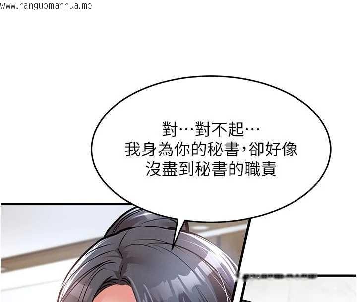 韩国漫画衣锦还乡韩漫_衣锦还乡-第35话-姐妹的手感截然不同在线免费阅读-韩国漫画-第35张图片