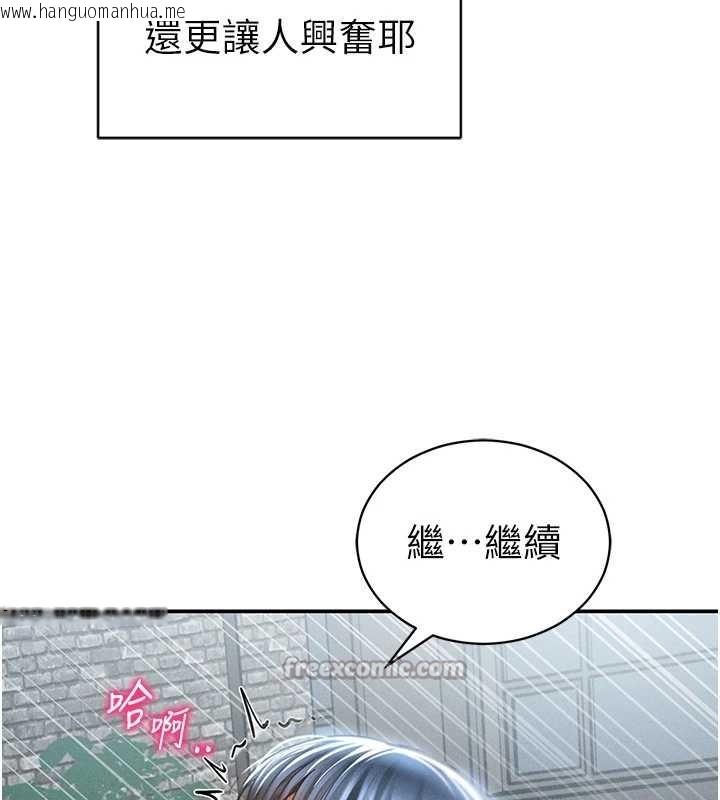 韩国漫画私密视角韩漫_私密视角-第68话-湘柔真的好色在线免费阅读-韩国漫画-第56张图片