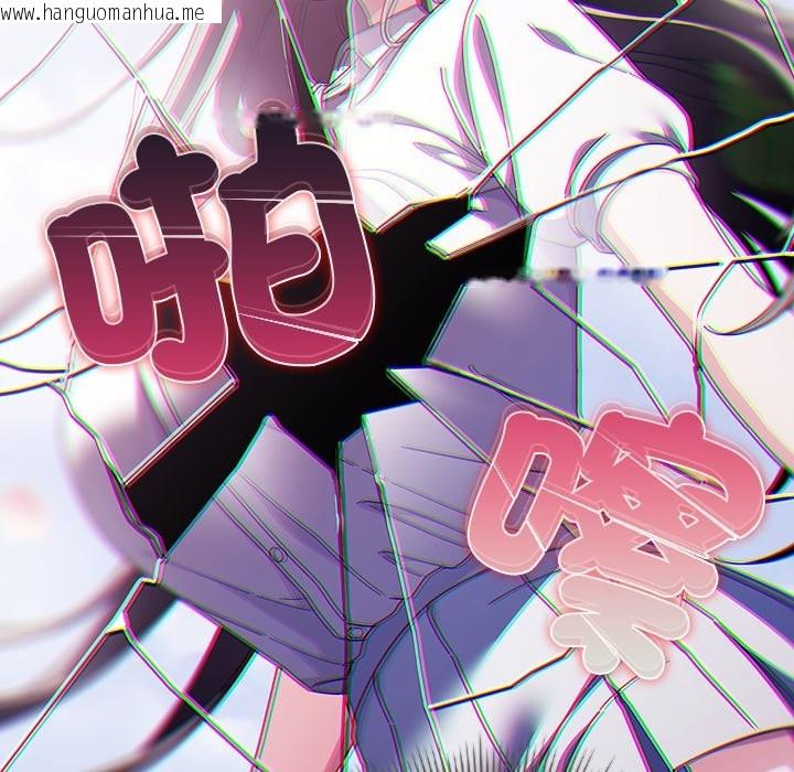 韩国漫画请弄脏我的女朋友/请玷污我女友韩漫_请弄脏我的女朋友/请玷污我女友-第44话在线免费阅读-韩国漫画-第123张图片