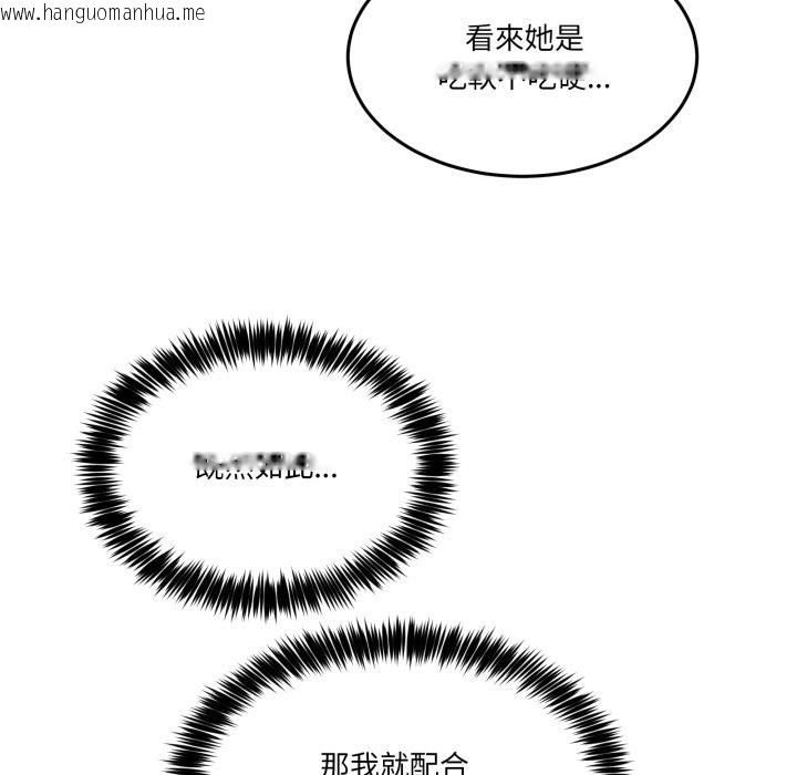 韩国漫画男人止步韩漫_男人止步-第45话在线免费阅读-韩国漫画-第148张图片