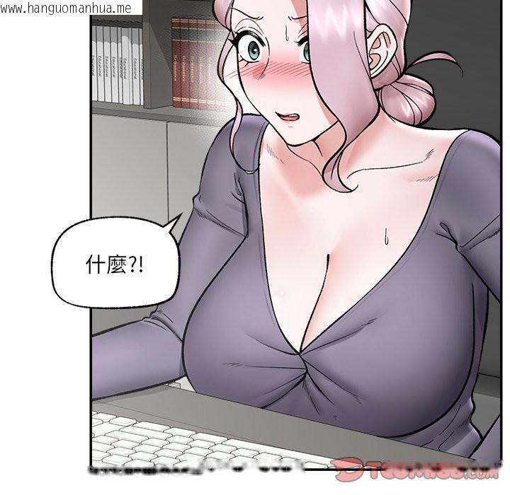 韩国漫画催眠手机韩漫_催眠手机-第59话在线免费阅读-韩国漫画-第138张图片