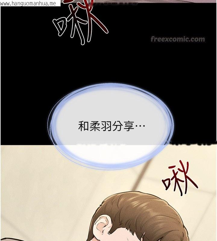 韩国漫画继母与继姐韩漫_继母与继姐-第110话-说好要一起分享在线免费阅读-韩国漫画-第84张图片