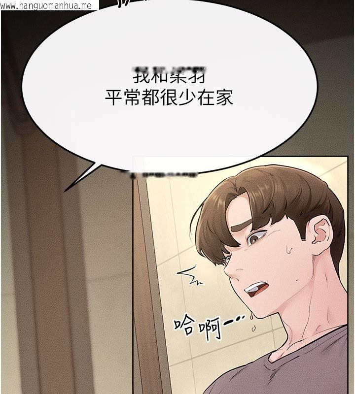 韩国漫画继母与继姐韩漫_继母与继姐-第110话-说好要一起分享在线免费阅读-韩国漫画-第38张图片