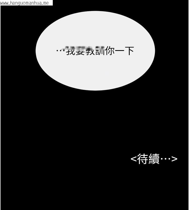 韩国漫画继母与继姐韩漫_继母与继姐-第110话-说好要一起分享在线免费阅读-韩国漫画-第159张图片