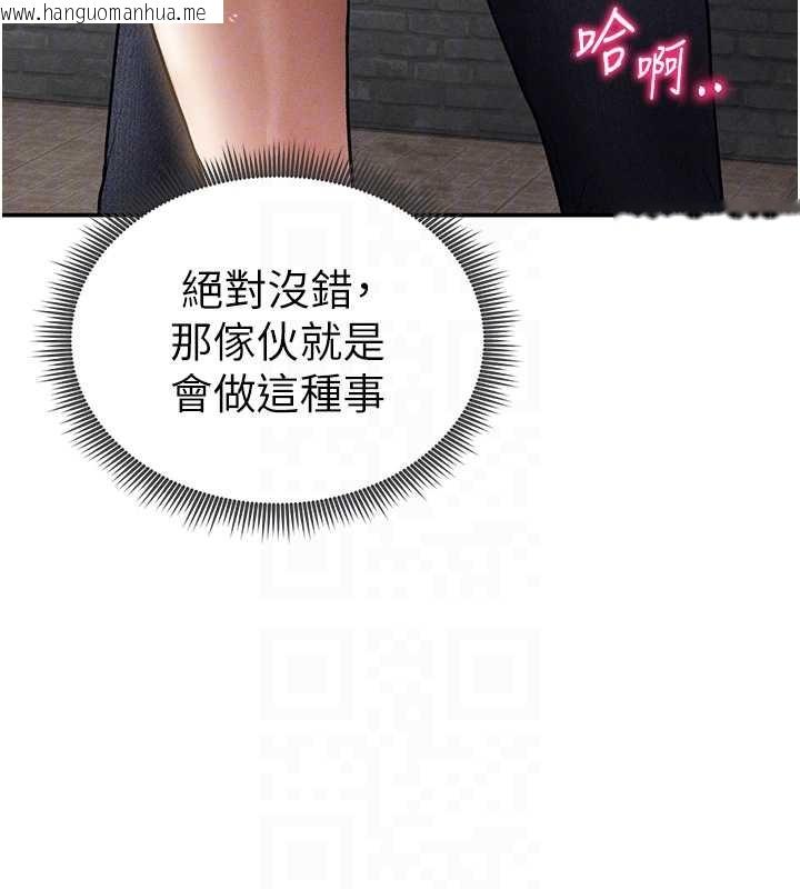 韩国漫画私密视角韩漫_私密视角-第68话-湘柔真的好色在线免费阅读-韩国漫画-第95张图片