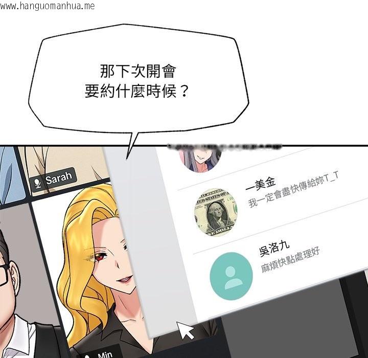 韩国漫画催眠手机韩漫_催眠手机-第59话在线免费阅读-韩国漫画-第33张图片