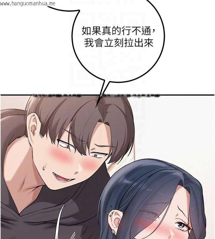 韩国漫画校园成人礼韩漫_校园成人礼-第26话-用肛门高潮了在线免费阅读-韩国漫画-第47张图片