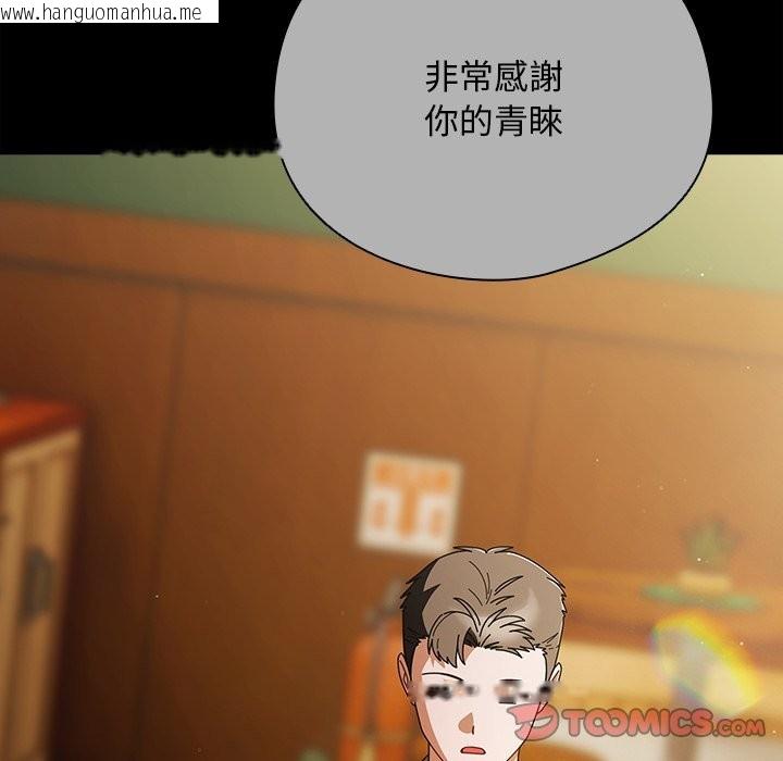 韩国漫画请弄脏我的女朋友/请玷污我女友韩漫_请弄脏我的女朋友/请玷污我女友-第44话在线免费阅读-韩国漫画-第92张图片