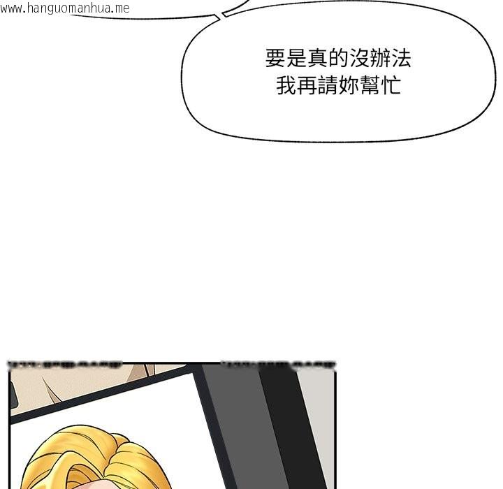 韩国漫画催眠手机韩漫_催眠手机-第59话在线免费阅读-韩国漫画-第27张图片