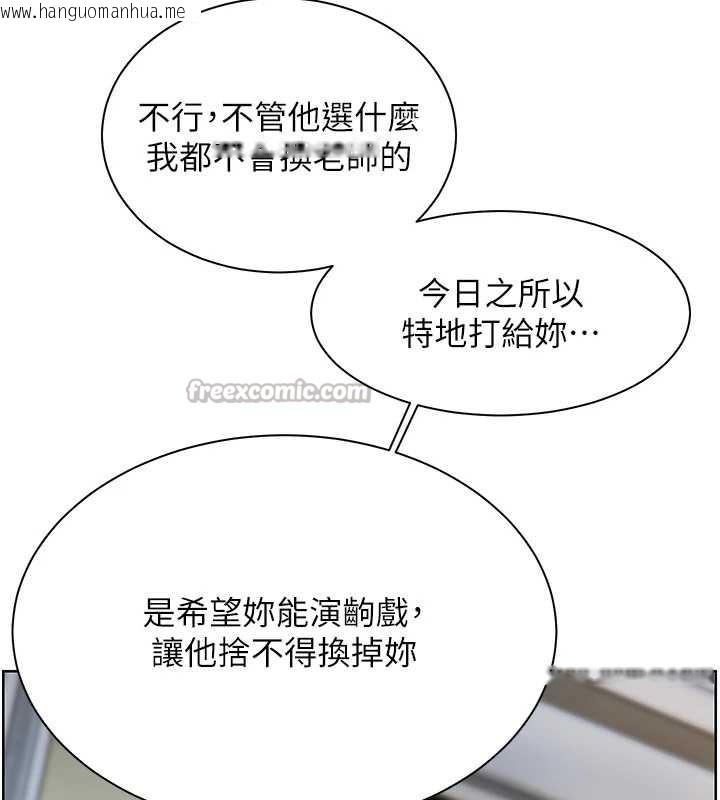 韩国漫画老师的亲密指导韩漫_老师的亲密指导-第88话-老婆，让我攻后庭好吗?在线免费阅读-韩国漫画-第42张图片