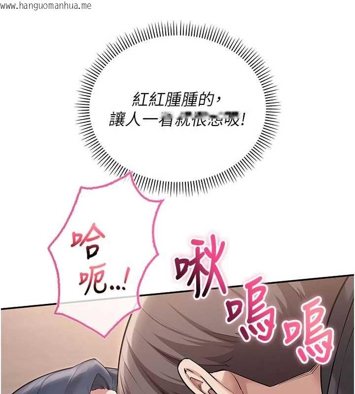 韩国漫画校园成人礼韩漫_校园成人礼-第26话-用肛门高潮了在线免费阅读-韩国漫画-第120张图片