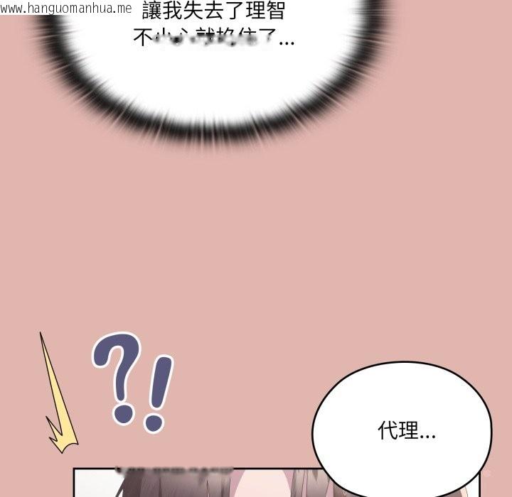 韩国漫画大企业里的小秘密/在大企业当废柴韩漫_大企业里的小秘密/在大企业当废柴-第76话在线免费阅读-韩国漫画-第199张图片