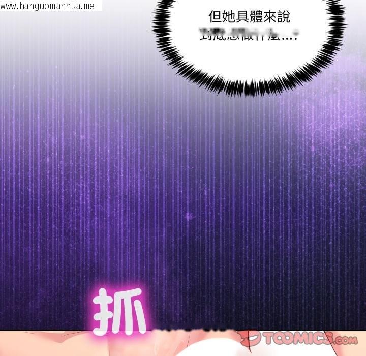 韩国漫画男人止步韩漫_男人止步-第45话在线免费阅读-韩国漫画-第21张图片