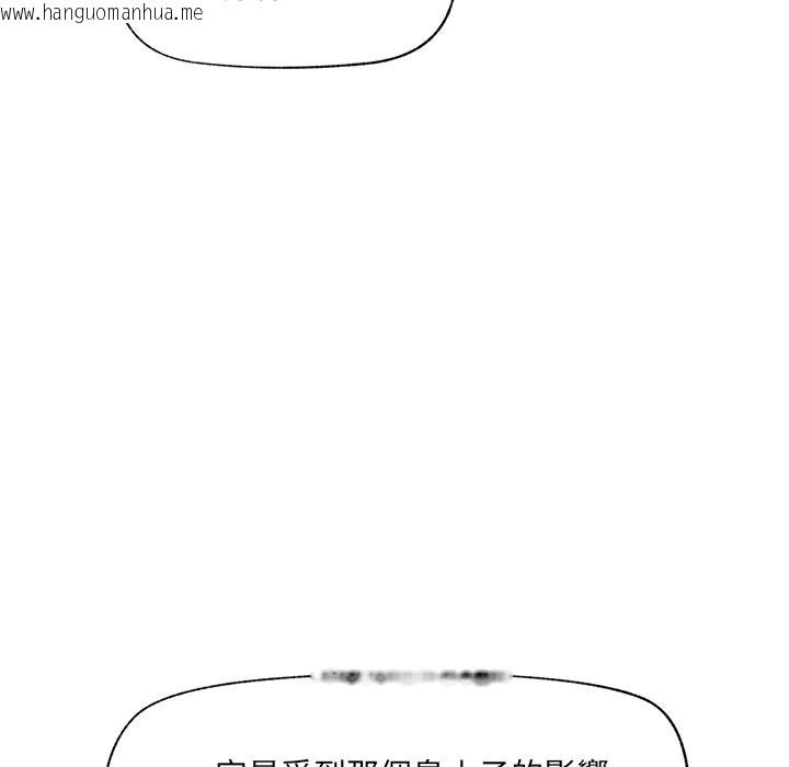 韩国漫画催眠手机韩漫_催眠手机-第59话在线免费阅读-韩国漫画-第119张图片