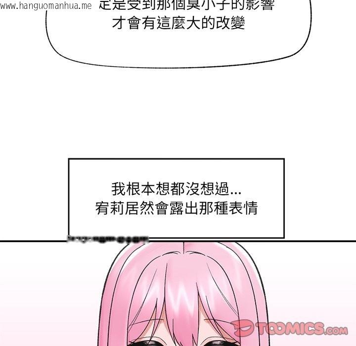 韩国漫画催眠手机韩漫_催眠手机-第59话在线免费阅读-韩国漫画-第120张图片