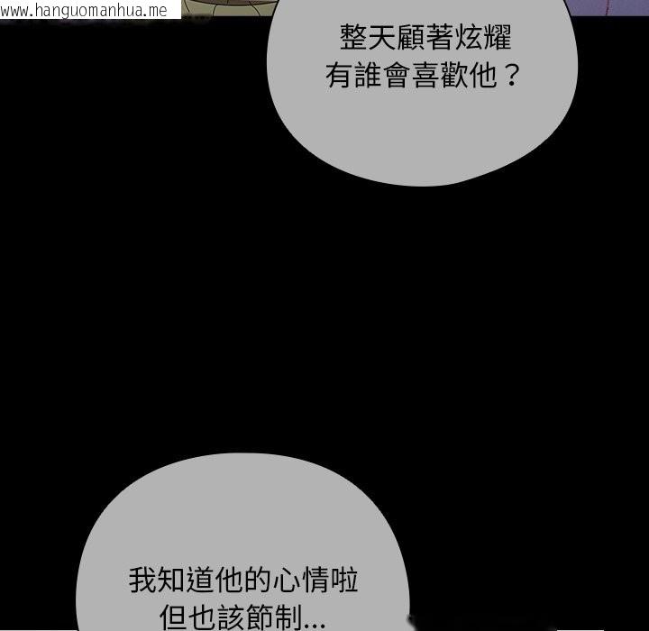 韩国漫画请弄脏我的女朋友/请玷污我女友韩漫_请弄脏我的女朋友/请玷污我女友-第44话在线免费阅读-韩国漫画-第35张图片