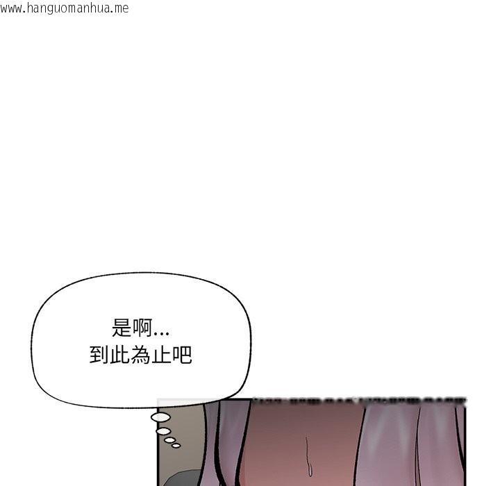 韩国漫画催眠手机韩漫_催眠手机-第59话在线免费阅读-韩国漫画-第117张图片