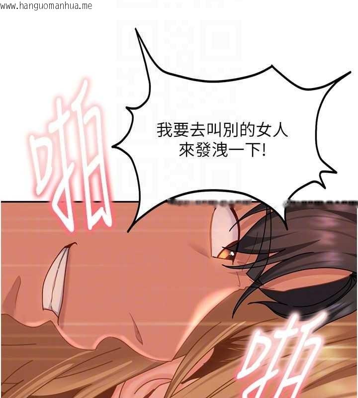 韩国漫画太妹硬闯成人界韩漫_太妹硬闯成人界-第21话-原来妳喜欢「这样玩」在线免费阅读-韩国漫画-第173张图片