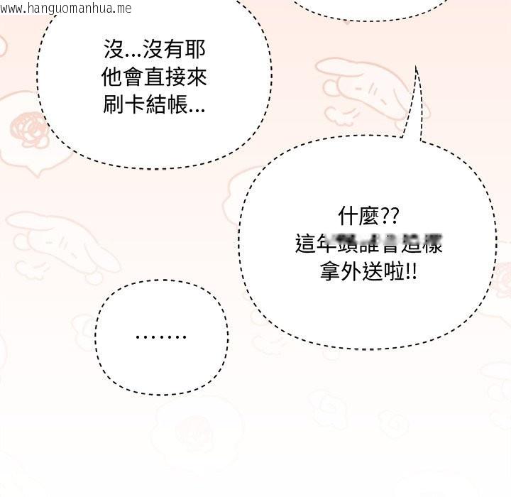 韩国漫画扑通扑通终极密码韩漫_扑通扑通终极密码-第6话在线免费阅读-韩国漫画-第143张图片