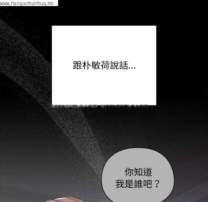 韩国漫画请弄脏我的女朋友/请玷污我女友韩漫_请弄脏我的女朋友/请玷污我女友-第44话在线免费阅读-韩国漫画-第21张图片