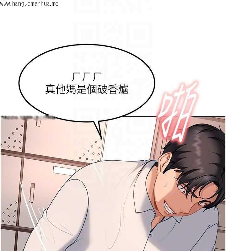 韩国漫画太妹硬闯成人界韩漫_太妹硬闯成人界-第21话-原来妳喜欢「这样玩」在线免费阅读-韩国漫画-第151张图片