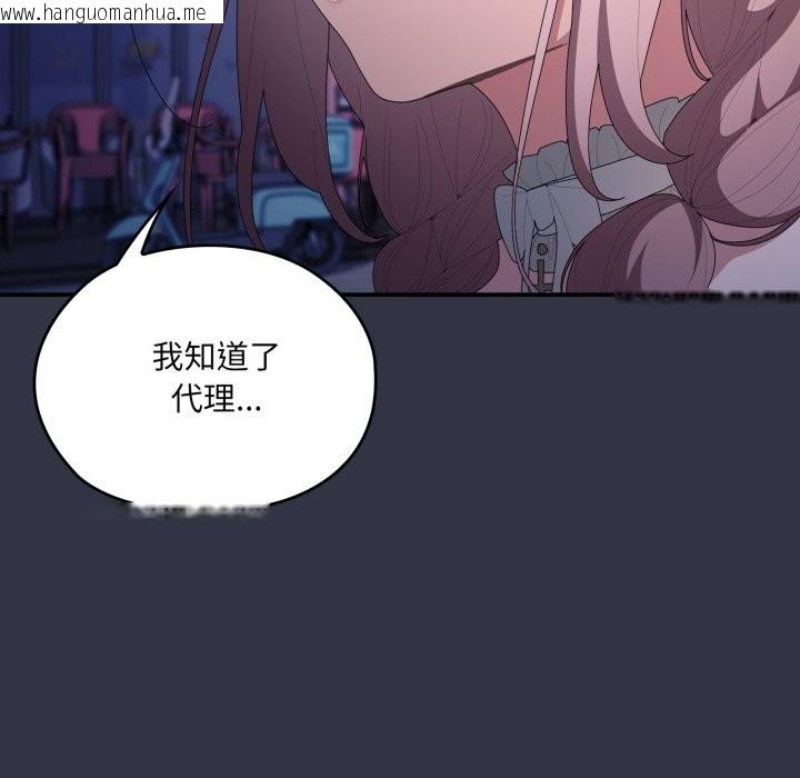 韩国漫画大企业里的小秘密/在大企业当废柴韩漫_大企业里的小秘密/在大企业当废柴-第76话在线免费阅读-韩国漫画-第45张图片