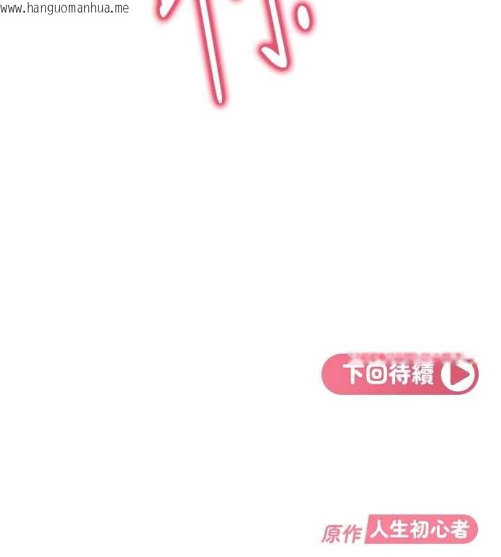 韩国漫画太妹硬闯成人界韩漫_太妹硬闯成人界-第21话-原来妳喜欢「这样玩」在线免费阅读-韩国漫画-第201张图片