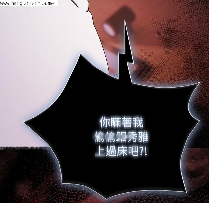 韩国漫画请弄脏我的女朋友/请玷污我女友韩漫_请弄脏我的女朋友/请玷污我女友-第44话在线免费阅读-韩国漫画-第130张图片